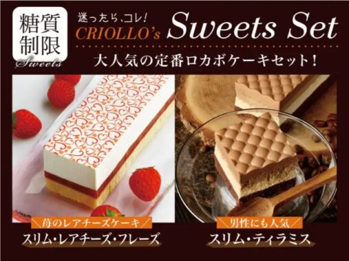 ロカボケーキセットやQUOカードPayも当たるレシートキャンペーン！