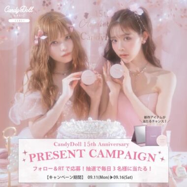 CandyDollの限定パウダー、大人気ベース、ミラーのセットが当たるキャンペーン！