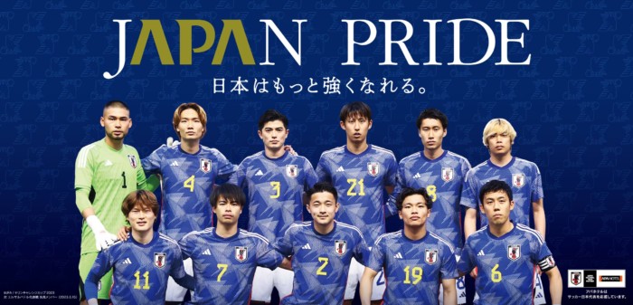 サッカー日本代表 観戦チケットが当たる豪華会員限定キャンペーン！
