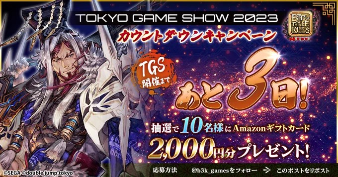 2,000円分のAmazonギフト券が毎日10名様に当たるキャンペーン！