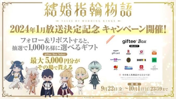 最大5,000円分の選べるギフトが其の場で当たる大量当選懸賞！