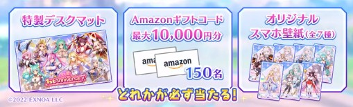 最大10,000円分のAmazonギフトコードも当たる豪華キャンペーン！