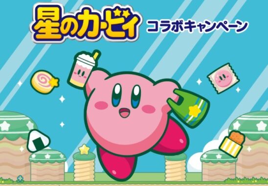 星のカービィグッズが当たるファミマ限定クローズドキャンペーン！