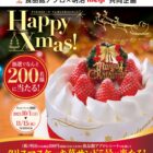 【食品館アプロ×明治】クリスマスプレゼントキャンペーン