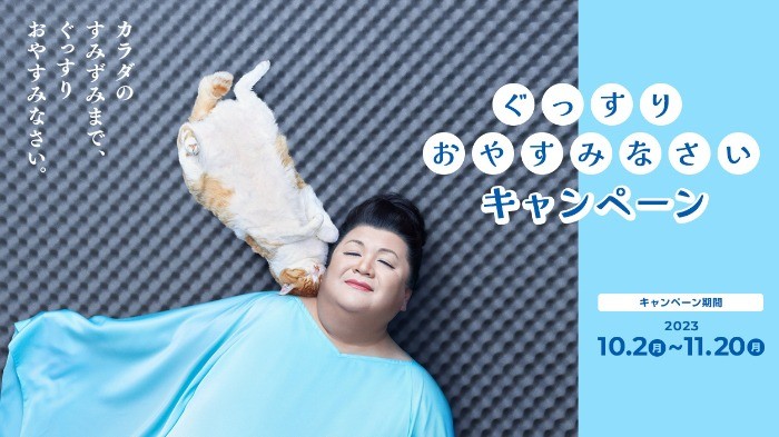ポケモンコラボ商品や20年ムアツXXが当たる昭和西川の豪華クイズキャンペーン☆
