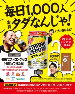 毎日1,000名様にえらべるPay170円分が当たる大量当選クローズド懸賞！