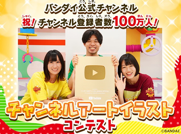 最大10,000円分のQUOカードがもらえる子ども向けイラストコンテスト！