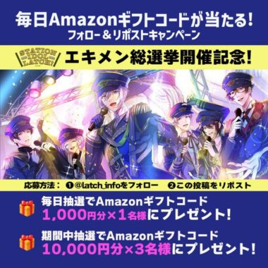 最大10,000円分のAmazonギフトコードが当たる豪華キャンペーン！