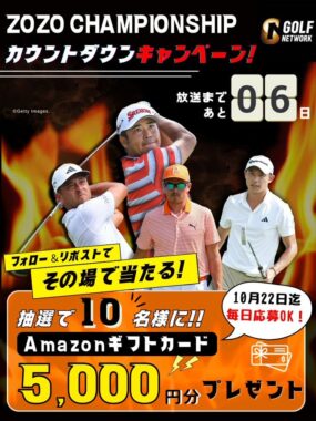 5,000円分のAmazonギフトカードがその場で当たる豪華懸賞！