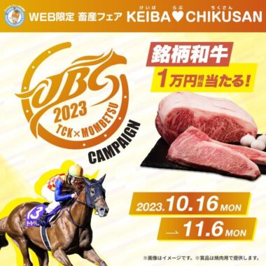 最大1万円分のデジタルギフトが毎日その場で当たるXキャンペーン！