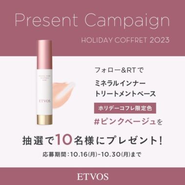 ETVOSの人気美容液下地がその場で当たるXキャンペーン！