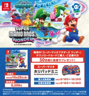 スーパーマリオ ホリパッド ミニ for Nintendo Switch/PC マリオが当たるキャンペーン！