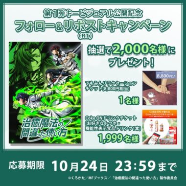 2,000名様にデジタルギフトがその場で当たるキャンペーン！