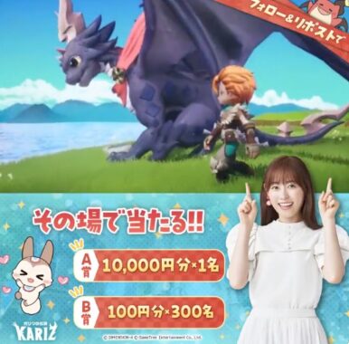 最大10,000円分のデジタルカードがその場で当たるキャンペーン！