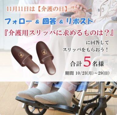 シンプル トイレスリッパ