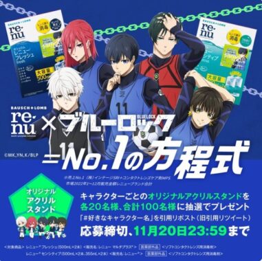 レニュー×ブルーロックオリジナルアクリルスタンド