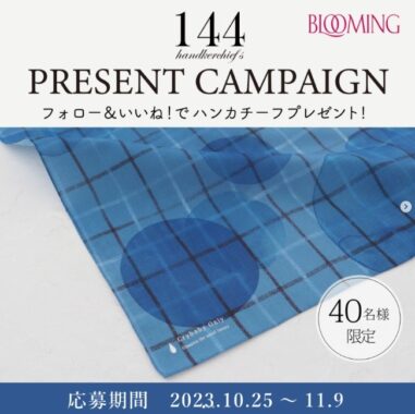 泣き虫専用ハンカチ