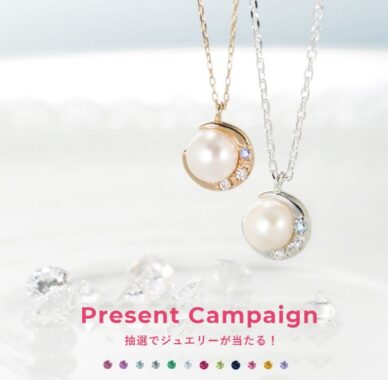 天使の卵の人気アクセサリーが毎月当たるプレゼントキャンペーン☆