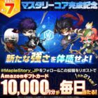 Amazonギフト券 10,000円分