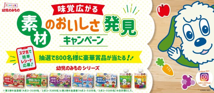 ｢ワンワンまつり｣ イベントチケットやオリジナルグッズが当たるキャンペーン！