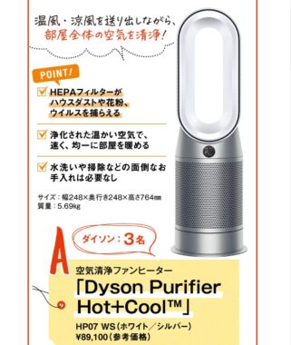 総額100万円相当のあったか家電が当たる豪華キャンペーン！