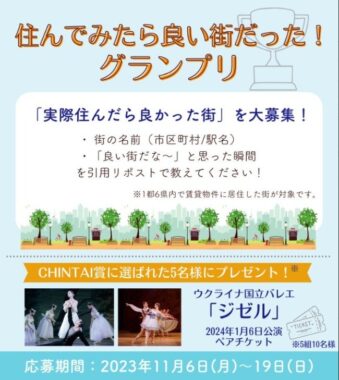 ウクライナ国立バレエ S席相当ペアチケット