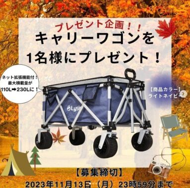 アウトドア キャリーワゴン