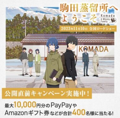 最大10,000円分のAmazonギフト券がその場で当たるキャンペーン！