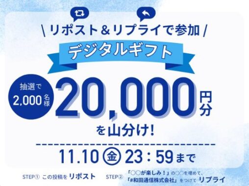 当たり】ジャにのちゃんねる QUOカード3000円分 応募ハガキ - アイドル