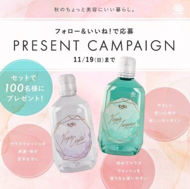 モンダミン Virginセット