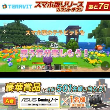 500名様にえらべるPayがその場で当たるキャンペーン！