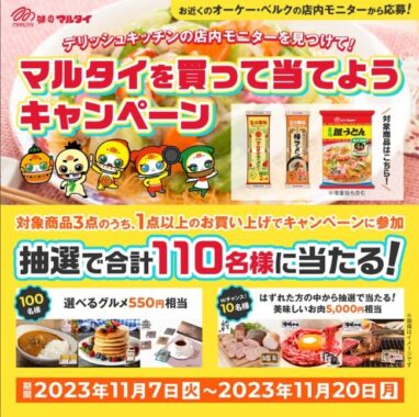 選べるグルメ 550円相当 / 選べる美味しいお肉 5,000円相当