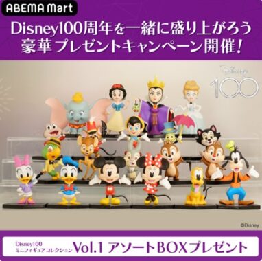 Disney100周年記念グッズなどが当たるXキャンペーン！