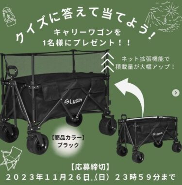 アウトドア キャリーワゴン