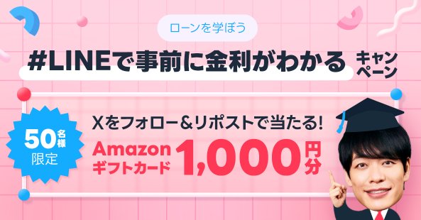 Amazonギフト券1,000円分がその場で当たるキャンペーン！