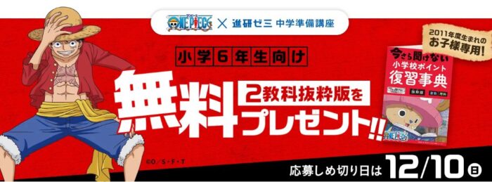 2011年度生まれ限定！「今さら聞けない」シリーズ教材無料プレゼント！