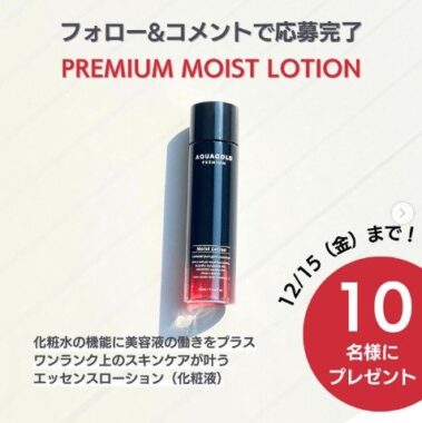 AQUAGOLD プレミアムモイストローション