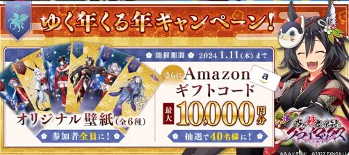 最大10,000円分のAmazonギフトコードがその場で当たる豪華X懸賞！