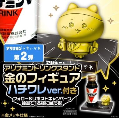 金メッキちいかわフィギュア / 金メッキハチワレフィギュア / 金メッキうさぎフィギュア