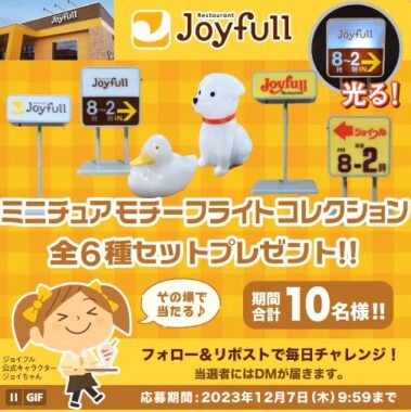 ジョイフルのミニチュア看板セットがその場で当たるキャンペーン！