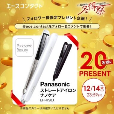 Panasonic ストレートアイロン ナノケア
