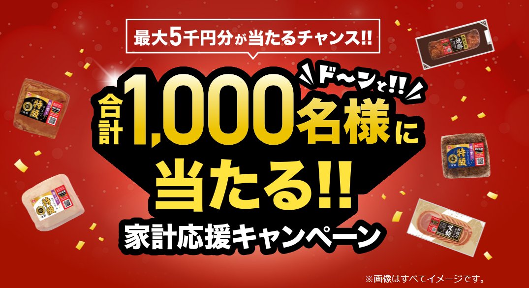 最大5,000円分のえらべるPayが当たる豪華レシートキャンペーン！