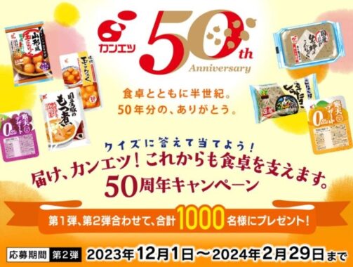 Panasonicビストロ / BALMUDA炊飯器 / カンエツ商品セット / QUOカード 500円分 / カンエツもつ煮キーホルダー