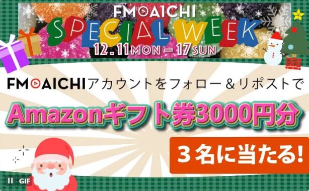 Amazonギフト券 3,000円分