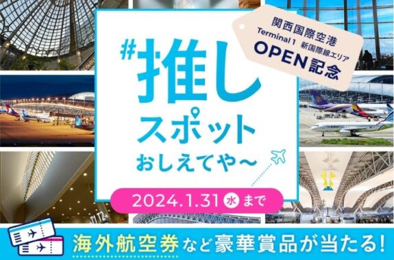 シンガポール ペア往復航空券 / 香港 ペア往復航空券 / giftee Cafe Box 1,000円分 など
