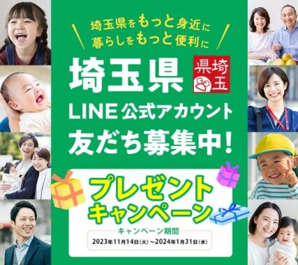 SONY ワイヤレスヘッドセット / 埼玉の県産品セット 5,000円相当 / QUOカード 3,000円分