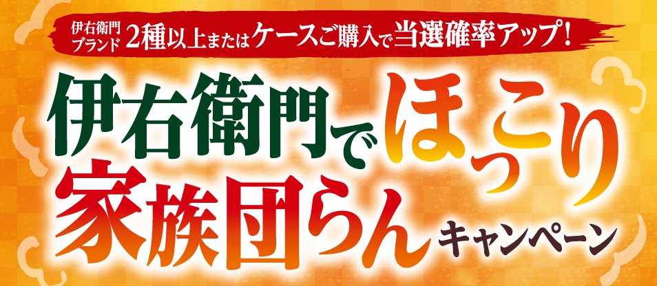 【対象チェーン限定】松坂牛すきやきやチェーン商品券などが当たるキャンペーン！