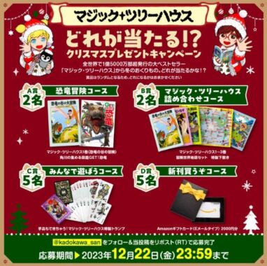 書籍関連グッズ、Amazonギフトカード ほか