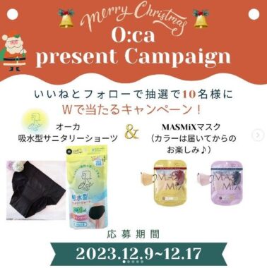 O:ca 吸水型サニタリーショーツ ＆ MASMiX マスク