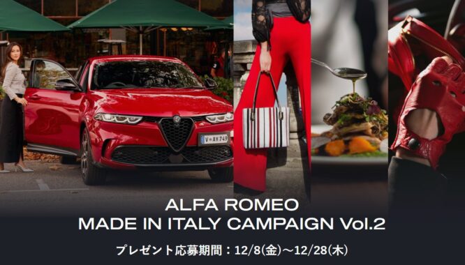 バッグ＆レザーのイタリアンブランド「フェリージ」の逸品が当たる豪華キャンペーン！